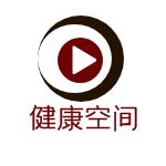 健康信息论谈