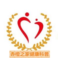 赤橙之家健康科普群